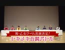 8P channel 9　第1回