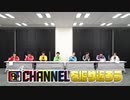 8P channel 9　第12回