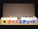 8P channel 9　第7回