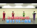 8P channel 9　第6回