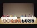 8P channel 9　第5回