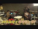 8P channel 9　第4回