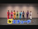 8P channel 8　第1回
