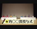 8P channel 8　第12回