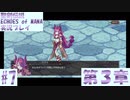 【エコマナ】聖剣求めて記憶の旅へ！#7【聖剣伝説ECHOES of MANA実況プレイ】
