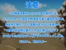 全てを失った付喪神が幻想入り　第六十六張(前編)