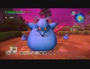 ドラゴンクエストビルダーズ2　実況プレイPart24