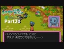ポケモン不思議のダンジョン空の探険隊【実況】Part20