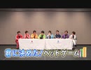 8P channel 8　第2回