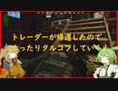 まったりタルコフやっていく Part23【EFT】【VOICEVOX】