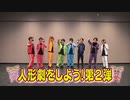 8P channel 8　第4回