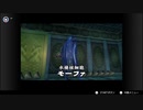 VCもでたし今度こそ時のオカリナクリアするぞ実況プレイpart29