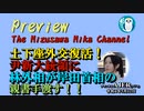 「日本政界「日韓関係の改善は待ったなしだ！」とK国新大統領の就任に続々と祝意表明！ロシア、英国を核で海に沈めてやると脅迫！！」水沢美架AJER2022.5.12(2)