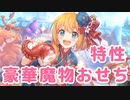 ん～～！　すごい！　口の中に海の香りが広がります！