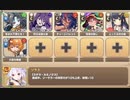 光・闇結晶の岩洞EX【モンスター娘TD R以下】