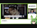 兎-野性の闘牌-THE ARCADE 山城麻雀編 - RTAのようなもの3