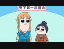 隻狼 VS ゼルダ Sekiro VS Zelda