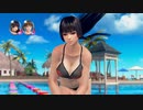 【DoaX3/女天狗】ぴょんぴょんゲーム(ペア) 女天狗 51320