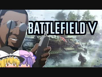 爆弾魔のＢＦＶゆっくり実況　爆破その5