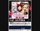 【譜面確認用】 魔理沙は大変なものを盗んでいきました ULTIMA 【チュウニズムNEW外部出力】