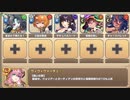 地・風結晶の洞穴EX【モンスター娘TD R以下】