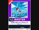 【譜面確認用】 みずいろレインドロップ MASTER 【チュウニズムNEW外部出力】