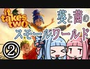 【it Takes Two】葵と茜のスモールワールド　その② 【VOICEROID実況プレイ】