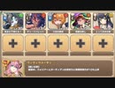 火・水結晶の洞窟EX【モンスター娘TD R以下】