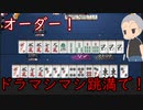 【雀魂 - じゃんたま -】光り輝くドラをください！【目指せ雀聖】【ゲーム実況】