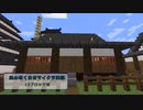【Minecraft】風の吹くままマイクラ実況　13ブロック目【ゆっくり実況】