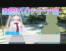 【ハイパーヨーヨー編】――ｯ違う!!!+ 実況_第9回【NS実況】
