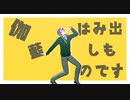 【にじさんじMMD】Telecaster B-boy【Shu Yamino】
