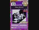 【譜面確認用】 New World MASTER 【オンゲキ外部出力】
