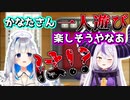 天音かなたの凸待ちに来てひたすら煽りまくるラプラス・ダークネス