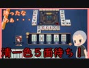 【雀魂 - じゃんたま -】勝った！風呂入ってくる！【目指せ雀聖】【ゲーム実況】