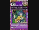 【譜面確認用】 Singing to the gods MASTER 【オンゲキ外部出力】