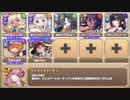【字幕有】EXPミルク牧場EX【モンスター娘TD 確定入手+R以下】