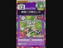 【譜面確認用】 幽闇に目醒めしは MASTER 【オンゲキ外部出力】