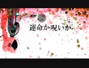 【UTAUオリジナル曲】溢レ傷【傷音ウサ】