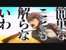 【フルMAD】Fate/Stay Night [Heaven's_Feel] × フォニイ(phony)【AMV】