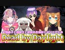 【 #DBD #デッドバイデイライト #社畜配信】アプデが時間かかりすぎ！ずっとアプデ進行12％！プレイができないので観戦です！【宇佐美ウサbyきょむクリ】