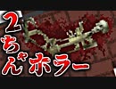 【ネラーネタ満載ホラー】死を覚悟したイッチ最期のスレ立て