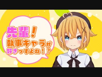 【 ASMR 】後輩くんはあなたの理想になりたいようで…？【男性向け/女性向け/シチュエーションボイス】