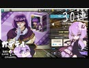 ゆかりはガチャを引きたい＃8【ガーディアンテイルズ】