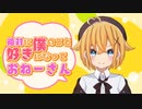 【 ASMR 】お姉さんに「絶対好きにさせる」宣言しちゃうショタくん【女性向け/シチュエーションボイス】