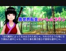 異世界転生ハーレムプランー最強のスキルが【幼女化】ってマジですか？ー 67
