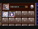 空からの贈物 神級EX（2022/05/12）【千年戦争アイギス 英雄王+ソラス+ドルカ】
