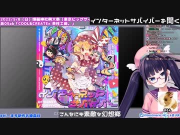 【切り抜き】インターネットサバイバー/ユックリ（配信切り抜き）