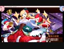 【城プロ：RE】真・武神降臨！毛利元就　超難　三戦功　衣装替城娘のみ【琴葉茜・葵実況プレイ】