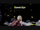 リンちゃんで「Cosmic Star」